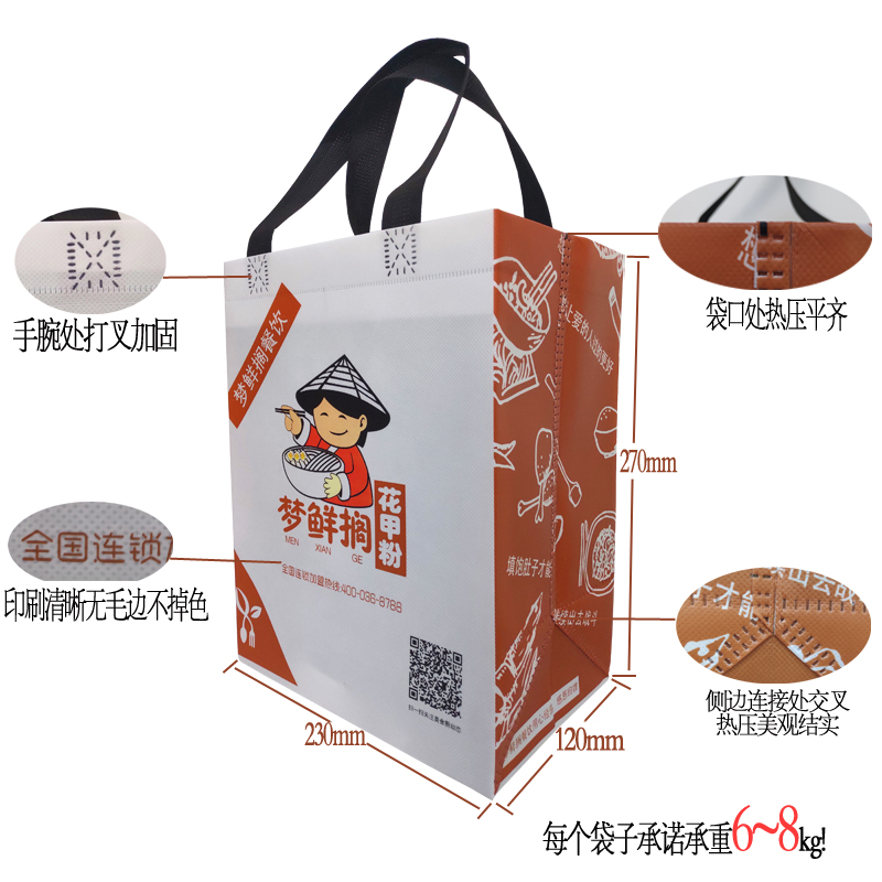 花甲粉環(huán)?？觳桶b袋細節(jié)展示