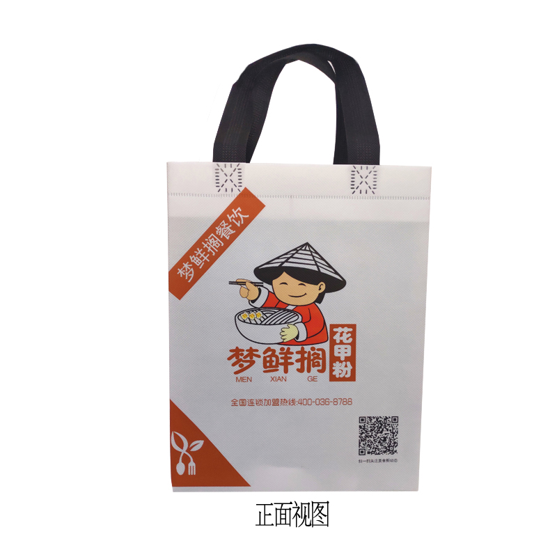 花甲粉環(huán)?？觳桶b袋正視圖